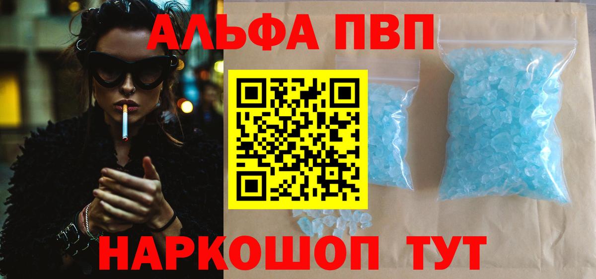 APVP СК  Alpha-PVP СК  Вход с VPN  Димитровград 