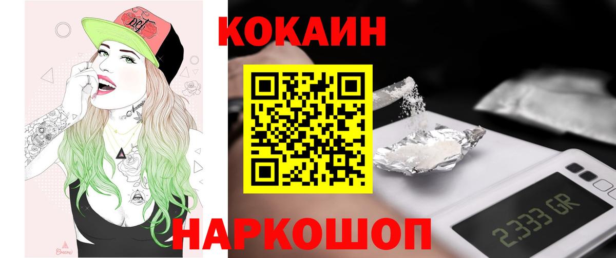 Кокаин Fish Scale Димитровград