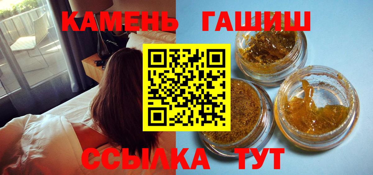 Димитровград  цена наркотик  Вход с VPN  ГАШ hashish 