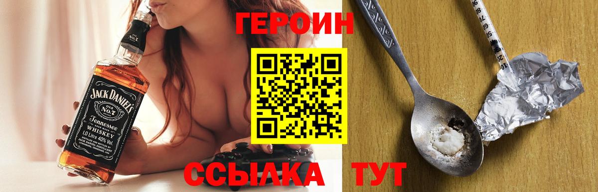 Героин герыч Димитровград