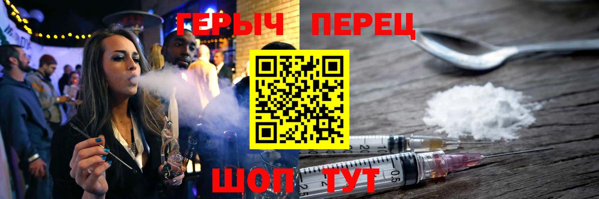 Героин хмурый  Вход с VPN  Димитровград 