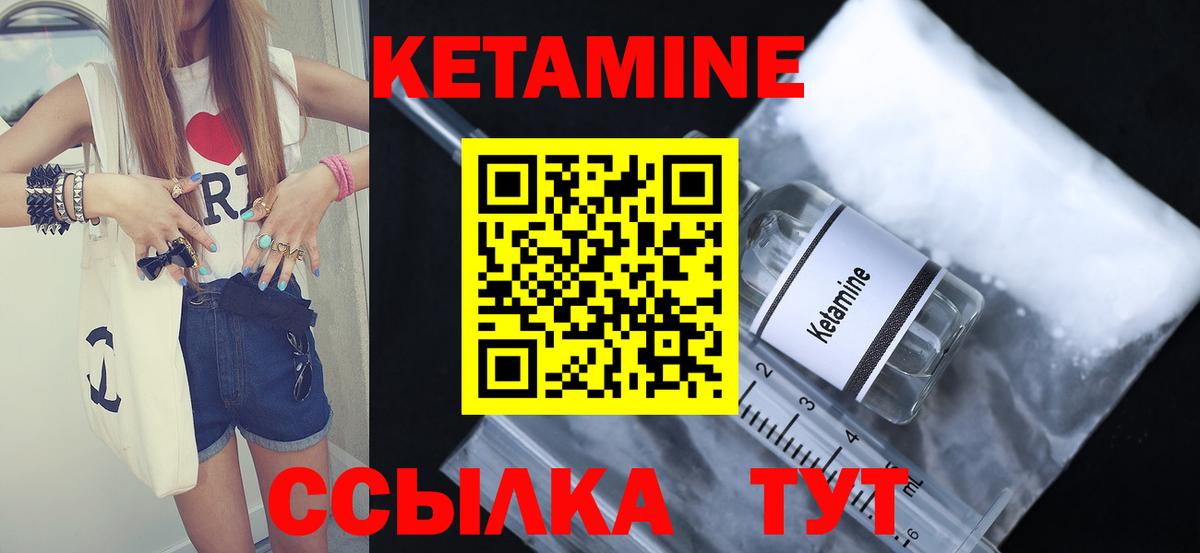 КЕТАМИН ketamine  Вход с VPN  Димитровград 