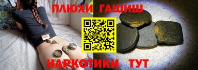синтетический гашиш Кулебаки