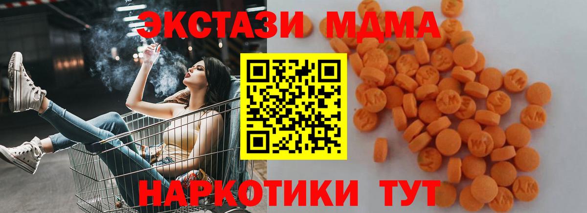 МДМА кристаллы Димитровград