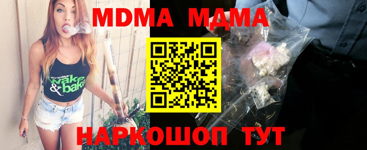 МДМА кристаллы  MDMA кристаллы  Вход с VPN  Димитровград 