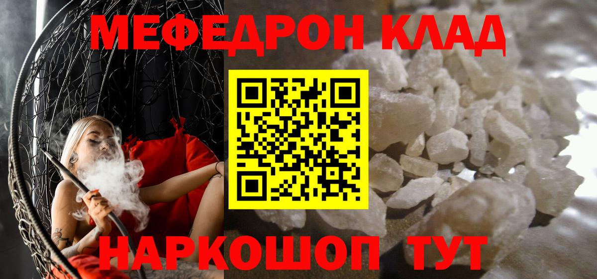 Меф мяу мяу  Мефедрон  Димитровград  Вход с VPN 