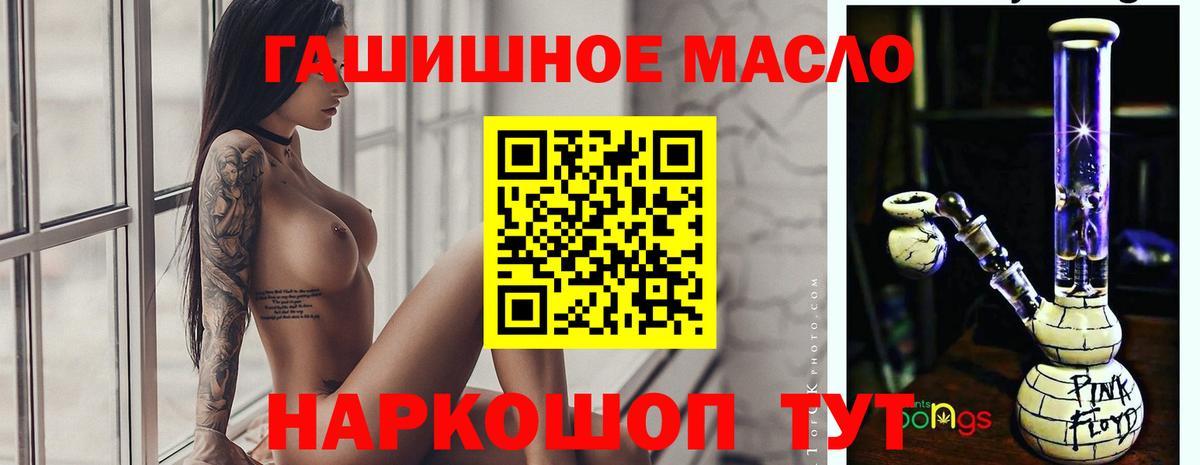 ТГК THC oil  гидра как войти  купить   Димитровград  Вход с VPN 